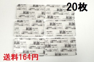 送料300円 【腹筋用20枚】 シックスパッド SIXPAD 純正カット(3.7cm×6.4cm) 互換ジェルシート バラ 腹部 EMS エクササイズ SIXPAD