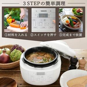 マイコン電気圧力鍋 YPCB-M220w レシピブック付き