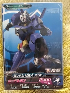 ガンダムトライエイジ　プロモ　「ゲイジングGBシリーズ」付属カード(T-008)　ガンダムAGE-1スパロー　複数枚あり　絶版