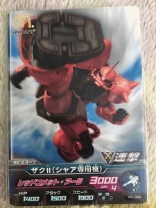 ガンダムトライエイジ　プロモ　マクドナルド「ハッピーセット」2012/5/18～5/31期間限定配布(PR-089)　ザクⅡ(シャア専用機)　複数枚あり