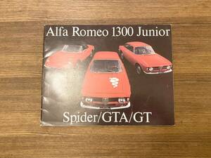  б/у товар без коробки . Alpha Romeo Giulia серия 1300juni Asprin to/GTA/GT/ Spider французский язык версия книга@ страна каталог подлинная вещь 