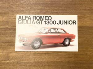 secondhand goods box less . Alpha Romeo Giulia series 1300 Junior English version world sales catalog that time thing 