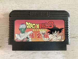 BANDAI DRAGON BALL 3 悟空伝 USED バンダイドラゴンボール FAMILY COMPUTER ファミリーコンピュータ ファミコン FC