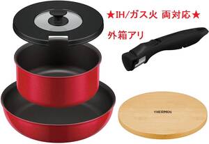 ◆送料無料◆外箱アリ THERMOS★IH/ガスOK★取っ手のとれるフライパン5点セット サーモス デュラブルシリーズ レッド KSA-5A R