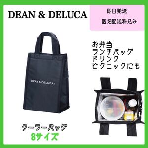 DEAN&DELUCA クーラーバッグ S ブラック 保冷バッグ ランチバッグ《新品未使用》保温冷