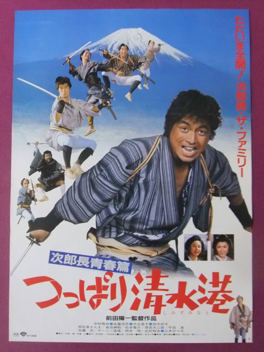 2023年最新】Yahoo!オークション -次郎長 ポスターの中古品・新品・未
