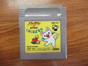 KM3678★GBソフトのみ ノンタンといっしょ くるくるぱずる 起動確認済み クリーニング済み ゲームボーイ
