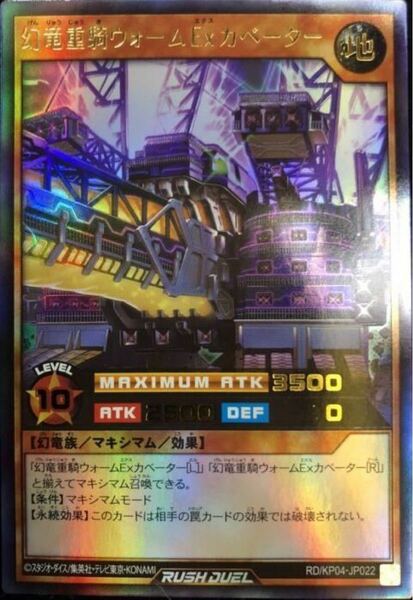 遊戯王ラッシュデュエル 幻竜族 ベースデッキ＆パーツ(2)