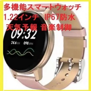 スマートウォッチ スマートブレスレット 1.22インチ 左右スライド操作