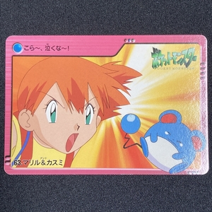 Misty＆ Marill 63 Pokemon Carddass Japanese 2000 ポケモン カードダス マリル＆カスミ ポケカ 211117