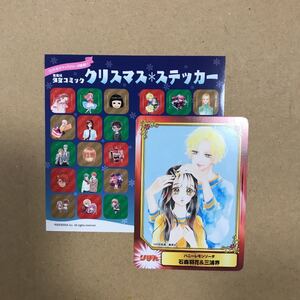 集英社 コミックフェスティバル2021 SCF アニメイト ハニーレモンソーダ