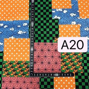 A20市松模様 鬼滅の刃生地 撥水加工 厚手布生地 ハギレ ハンドメイド