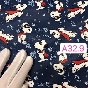 A32.9/スヌーピー生地 撥水加工 Snoopy布生地 ハギレ