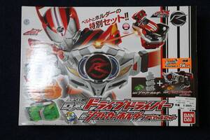 仮面ライダードライブ DXドライブドライバー＆シフトカーホルダー スペシャルセット 初回限定特典付き バンダイ 新品未開封 複数個在庫有