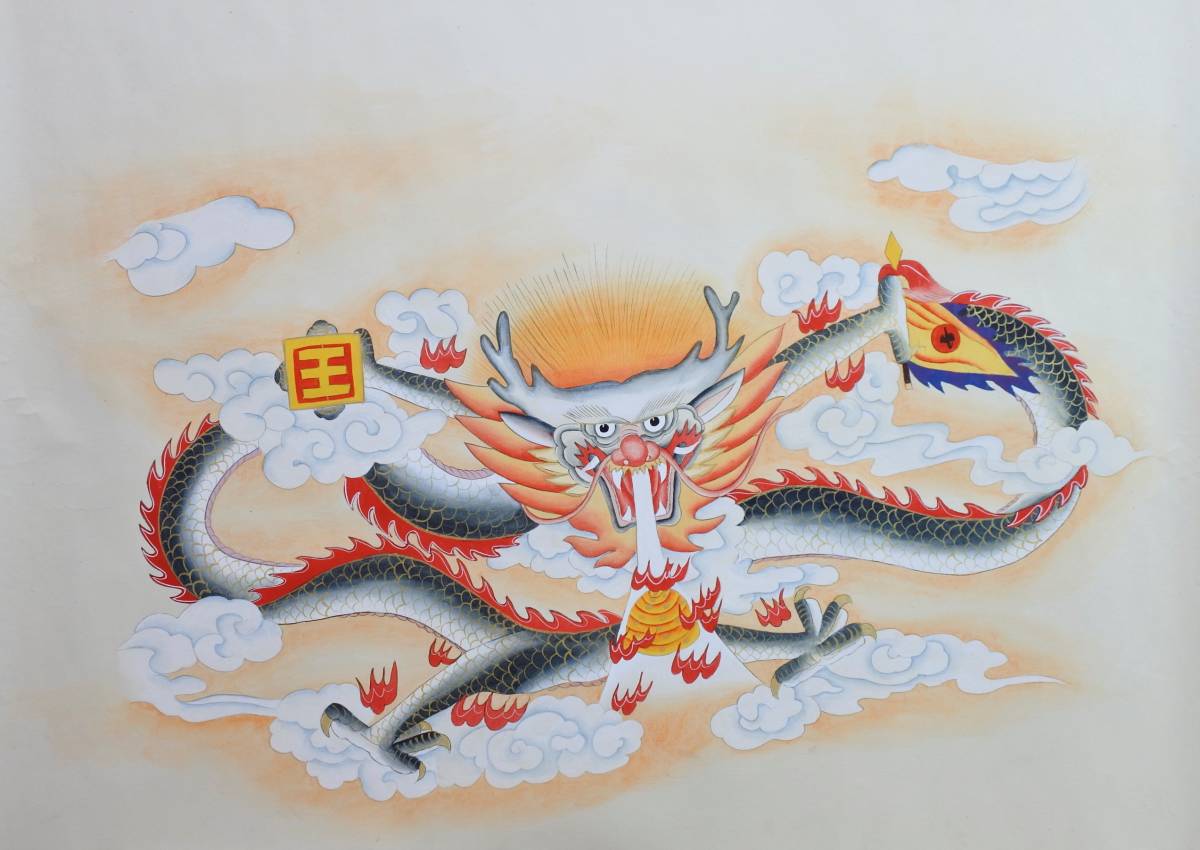 La plus grande chance Feng Shui ☆ Livre papier dessiné à la main avec une image de dragon porte-bonheur Bonne chance, chance en argent, chance de richesse Les frais d'expédition sont de 1 500 yens ①, Ouvrages d'art, Peinture, Peinture à l'encre