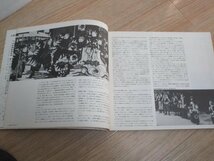 京都・川島織物広報誌「KAWASHIMA」昭和57年No.6//続花鳥風月/琳派にみる「写し」の精神/空間としての桂離宮/掬月亭の透格子ほか_画像3