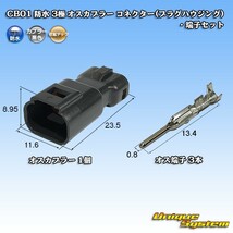 住鉱テック CB01 防水 3極 オスカプラー コネクター(プラグハウジング)・端子セット_画像1