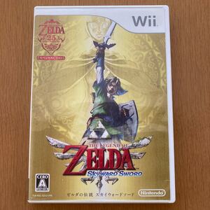 Wii ゼルダの伝説 スカイウォードソード(期間限定生産 スペシャルCD同梱)
