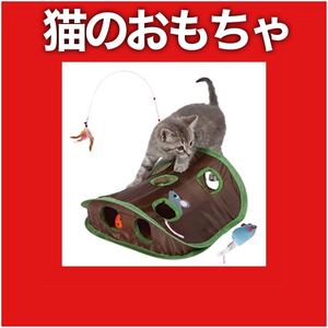 猫おもちゃ ねこ おもちゃ 猫じゃらし ねずみ ボール ストレス解消 運動不足