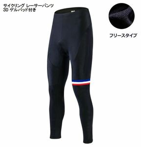 新品 サイクリング ロングパンツ No14 XXLサイズ フランス 裏地フリース 裏起毛 ゲルパッド付 メンズ ウェア 自転車 MTB ロードバイク