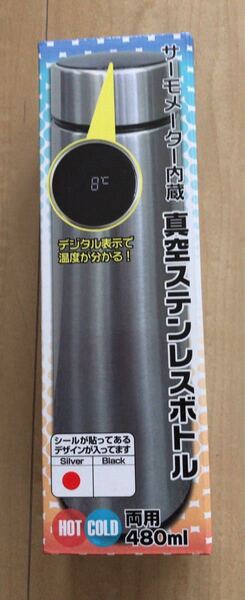 サーモメーター内臓 真空ステンレスボトル シルバー