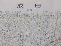 ☆☆A-7838★ 昭和45年 「成田」 千葉県 ★古地図☆☆_画像1