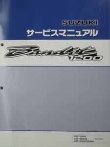 ■バンディット1200 BANDIT1200 GSF1200K6 SK6 AK6 SAK6 GV79A■純正新品サービスマニュアル S004025B01 S0040-25B01 25B00