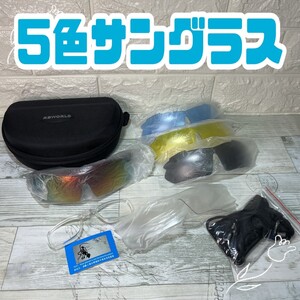 スポーツサングラスセット レンズ5色 偏光レンズ