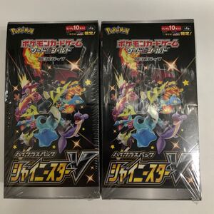 ポケモンカード シャイニースターV 2BOX シュリンク付き