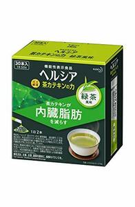 30本 [機能性表示食品] ヘルシア 茶カテキンの力 緑茶風味 スティック 【15日分(1日2本)】 (内臓脂肪が気になる方に)