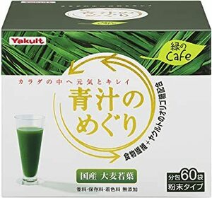450g (7.5g×60袋) [Amazon限定ブランド]青汁のめぐり 緑のCａｆｅ(ミドリノカフェ) 450g (7.5g×