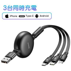 ライトニングケーブル 3in1 巻き取り