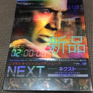 NEXT-ネクスト- コレクターズ・エディション('07米)〈2枚組〉　DVD