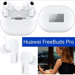 Huawei FreeBuds Pro (セラミックホワイト)