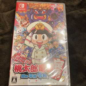 桃太郎電鉄 昭和 平成 令和も定番!Switch スイッチ 新品未開封