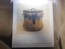 ◆亀井味樂茶陶展・古高取に魅せられて／高島屋◆図録　古書_画像4