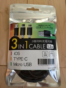 3 in 1ケーブル　iphone＆type-c＆micro USB