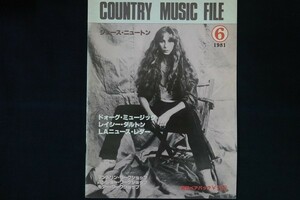 xl07/COUNTRY MUSIC FILE カントリーミュージックファイル　1981年6月号　ジュース・ニュートン