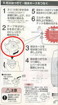 ◇♪洗濯機・パナソニックの洗濯機に付属していた給水栓つぎて・未使用_画像2