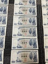 日本銀行券　岩倉具視 500円札 旧紙幣 五百円札 紙幣合計33枚　ピン札～折れまで　コレクター_画像4