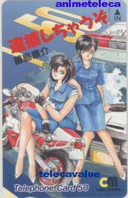 [ telephone card ] You're Under Arrest wistaria island .. comics mo- person g free 110-54803 unused *B rank 1CM-T0128