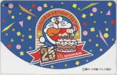 [ телефонная карточка ] Doraemon Birthday фестиваль глициния .*F* не 2 самец 8D-S0035 не использовался *B разряд 