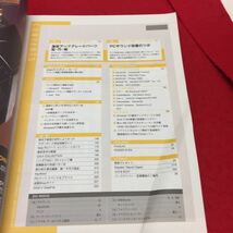 YS253 DOS/VPOWER REPORT9月号号 技アリPCメンテナンス 2009年_画像2