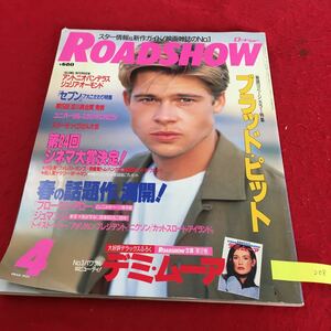 YT208 Roadshow color special collection Brad Pitt very popular Deluxe ... none no. 24 times sinema large . decision corporation Shueisha Heisei era 8 year 