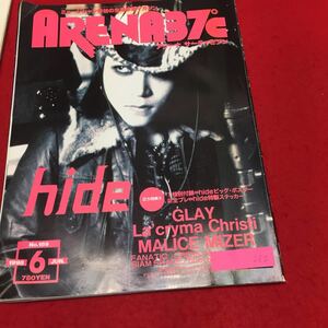 YS262 ARENA37℃ アリーナサーティセブン６月号 hido GLAY 相川七瀬 スキブル 高橋徹也 平成10年