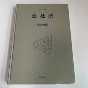 y03.011 民法 2 物件 有斐閣双書 遠藤浩 川井健 原島重義 広中俊雄 水本浩 法律 憲法 裁判 刑法 訴訟 刑事訴訟 押印 書込み塗り潰し跡あり