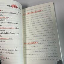 yj200 六法全書 インプット式 民法 債権編 三修社企画 カバー無し 法律学 憲法 裁判 弁護士 刑法 訴訟 刑事訴訟 押印 塗り潰し跡あり_画像5