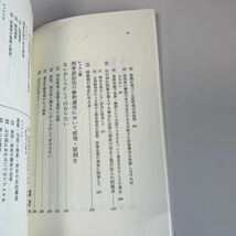 yj145 刑事訴訟法 下 渥美東洋 中央大学出版部 法律学 憲法 裁判 事件 検察 警察 弁護士 判例 刑法 民事訴訟 刑事訴訟 押印 塗り潰し跡あり_画像6