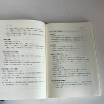 yj140 手形 小切手法 丸山秀平 法学書院 法律学 憲法 裁判 事件 検察 警察 弁護士 判例 刑法 民事訴訟 刑事訴訟 押印 塗り潰し跡あり_画像8