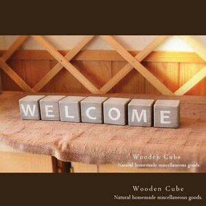ハンドメイド☆アルファベットキューブ “WELCOME”☆木製 棚 ライトグレー